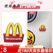 九號(hào)電動(dòng)車(chē)配件小q85cq80cqzmix通用公仔擺件diy9號(hào)電瓶 麥當(dāng)勞M標(biāo)