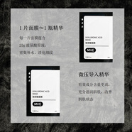MVE楊蓉同款mve玻尿酸原液面膜保濕補(bǔ)水祛痘印女士 10片散裝