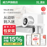 威力聲（Villis） GX6吸頂音響家庭影院5.1家用客廳背景音樂(lè)系統(tǒng)天花吊頂投影儀音箱嵌入式吸頂喇叭藍(lán)牙功放套裝 Q3功放+GX6音箱*2+P8F低音炮