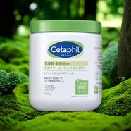 絲塔芙（Cetaphil）大白罐乳液全身通用持續保濕不粘膩566g護膚化妝品潤膚 絲塔芙大白罐全身通用乳液 566g