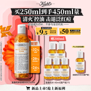 科顏氏（Kiehl's）金盞花植物精粹爽膚水250ml 祛痘控油【中秋禮物】