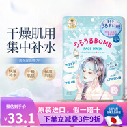 高絲（Kose）ClearTurn 素肌VC縮毛孔痘肌控油舒緩保濕修復(fù)面膜 素肌高保濕面膜 7片