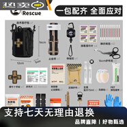 RHINO RESCUE犀牛救援金蛛戰(zhàn)術(shù)急救包便攜戶外地震旅游 暗夜黑滿配