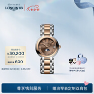 浪琴（LONGINES）瑞士手表 心月系列 18K包金玫瑰金表圈 石英鋼帶女表 L81155617 灰褐色30.5 mm