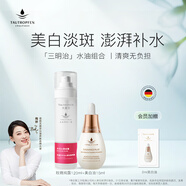 天露芬精華油美白油玫瑰純露三明治水油組合套裝