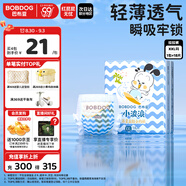 巴布豆（BOBDOG）小波浪拉拉褲XXL18片(15KG以上)加加大碼嬰兒尿不濕 成長褲柔軟