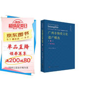 廣州非物質(zhì)文化遺產(chǎn)精選 挖掘廣州傳統文化魅力，弘揚嶺南文化 南國書(shū)香節