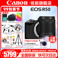 佳能（Canon）EOS R50 微單半畫幅相機(jī) r50小巧便攜 Vlog拍攝直播相機(jī) 4K短視頻  學(xué)生微單相機(jī) 黑色拆單機(jī)+RF-S18-150【一鏡走天下】 套餐四【套餐四免費(fèi)升級(jí)套餐五~強(qiáng)烈建