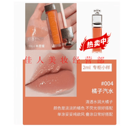 歐迪奧專(zhuān)柜小樣唇蜜魅惑唇釉004變色潤唇保濕不掉色不沾杯大牌試用裝 004# 橘子汽水 【2ml】