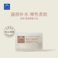 松山油脂肌潤保濕面霜神經(jīng)酰胺滋潤補水大豆面霜50g日本進(jìn)口 50g 所有膚質(zhì)