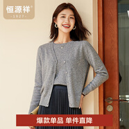 恒源祥純羊毛衫開(kāi)衫女裝外搭秋冬V領(lǐng)毛衣針織衫百搭純色上衣外套女 煙灰色 S /160/84A