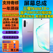 京坊【純原版】適用于三星Note20Ultra屏幕總成Note20液晶Note10+觸摸GalaxyNote10顯示Note9 8手機屏 Note10+屏幕【加框黑】國產AMOLED指紋