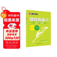 墨點(diǎn)字帖 初中生七年級(jí)八年級(jí)九年級(jí)英語字帖英文字帖 提高卷面分
