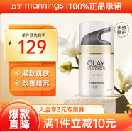 玉蘭油olay多效修護(hù)霜 淡紋緊致面霜爽膚小白瓶精華保濕修護(hù) 女生禮物 多效面霜 50g 【爆款面霜】