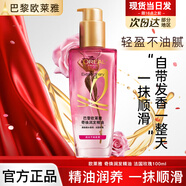 歐萊雅護發(fā)精油免洗滋養干枯撫平毛躁柔順修護頭發(fā)小樣護發(fā)精華發(fā)油觀(guān)夏 法國玫瑰精油100ml