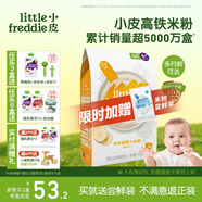 小皮（Little Freddie）有機(jī)高鐵香蕉大米粉160g*1盒 歐洲原裝進(jìn)口嬰兒輔食強(qiáng)化鐵米糊
