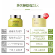 K.H.U龔俊韓國aboutme檸檬膏按摩霜清潔面部嫩白黃祛 女 一瓶 女 包裝一瓶裝