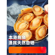 胖東來品質(zhì)干鮑魚滿2件減10元】大鮑魚特級干貨半斤30頭海產(chǎn)代購 30-40只/1斤