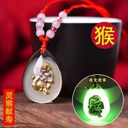 金石通老鳳凰十二生肖項(xiàng)鏈虎年夜光水晶紅繩吊墜本命年男女禮物屬相掛件夜光生肖【猴】收藏贈(zèng)送禮盒