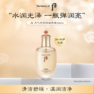 后Whoo天氣丹滋養液爽膚水150ml補水保濕護膚品女生七夕生日禮物