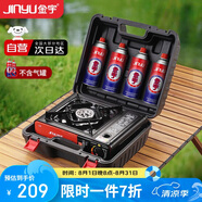 金宇（jinyu）戶外卡式爐套裝防爆露營(yíng)爐具野外火鍋爐卡磁爐防風(fēng)燃?xì)馔咚範(fàn)t家用