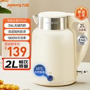 九陽（Joyoung）熱水壺燒水壺電水壺2L容量 316L不銹鋼一體無縫0膠 恒溫水壺K20FD-W535