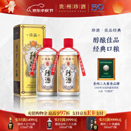珍酒【中秋送禮】佳品經(jīng)典珍藏 醬香型白酒 純糧酒口糧酒 宴請送禮 53度 500mL 2瓶 佳品經(jīng)典雙瓶送禮袋