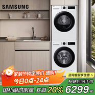 三星（SAMSUNG）洗烘套裝三星AI神 10公斤+10公斤超薄大容量 熱泵烘干殺菌除螨烘干機(jī)白月光 WW10DG5U24AW+DV10DGC4A0AE