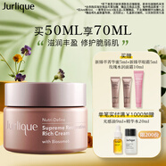 茱莉蔻（Jurlique）新臻萃活顏奢養(yǎng)面霜50ML 補(bǔ)水保濕緊致滋潤(rùn)面部護(hù)膚品 七夕禮物