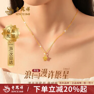 老鳳祥黃金項鏈女款足金許愿星純金吊墜套鏈七夕情人節生日禮物送女友 【今/次日達】金重約0.7g*禮盒*賀卡
