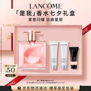 蘭蔻IDOLE是我香水25ml春夏花果木質(zhì)秋冬持久化妝禮盒七夕情人節(jié)禮物