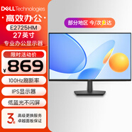 戴爾顯示器 27英寸E系列顯示器 IPS屏100HZ 低藍(lán)光商用辦公顯示屏支持掛壁 E2725HM（VGA+HDMI+DP）