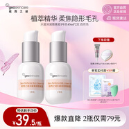 紐西之謎潤色遮瑕隔離霜妝前乳提亮膚色素顏霜自然1號色45ml*2瓶國慶出游