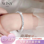 唯一（Winy）滿天星銀手鐲女純足銀9999鐲子銀飾送媽媽款生日七夕情人節(jié)禮物