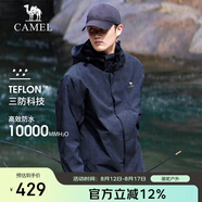駱駝戶(hù)外(CAMEL)沖鋒衣男女防污防水三合一兩件套沖鋒衣男 A7W217127B