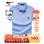七匹狼短袖T恤男夏季純棉透氣Polo保羅衫商務(wù)休閑百搭短t時(shí)尚男裝打底Z 112(中藍(lán)) 175/92A(XL)