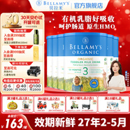貝拉米（Bellamy's）經(jīng)典版 澳洲有機嬰幼兒配方牛奶粉 原裝進口 3段6罐【充膨脹金96折】 效期27年2-5月