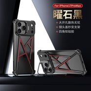 硬核新品A殼系列適用蘋果17promax手機(jī)殼iPhone16pro新款保護(hù)套防 曜石黑 iPhone 14 Pro Max