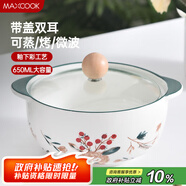 美廚（maxcook）陶瓷碗泡面碗 陶瓷碗日式碗家用湯碗面碗飯碗 帶蓋 MCFT3899