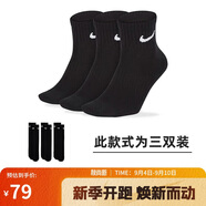 耐克(NIKE)襪子男子 速干透氣籃球襪 短襪三雙裝SX7677-010黑M