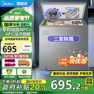 美的（Midea）冰柜100L/143L/200L租房小型冰柜冷藏冷凍兩用冷柜一級(jí)能效節(jié)能凈味減霜六檔調(diào)溫家用商用小冰柜 【創(chuàng)新升級(jí)】   減霜80% 200L