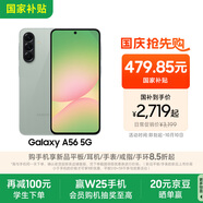 三星Samsung Galaxy A56 超薄機(jī)身5000萬(wàn)像素 5000mAh 拍照游戲手機(jī) AI手機(jī)12GB+256GB 青欖綠國(guó)家補(bǔ)貼