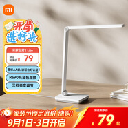 米家（MIJIA）小米米家臺燈2Lite【國家補(bǔ)貼】學(xué)生兒童學(xué)習(xí)閱讀保護(hù)視力燈具