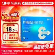 神度枸櫞酸西地那非片 100mg*3片 齊魯 男科用藥 小藍片