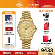 英納格英納格原裝大金表精英系列自動(dòng)機械表男表鋼帶（含原裝皮帶） 金表鋼帶3169/50/330P