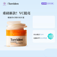 桃瑞丹Torriden濕敷棉片玻尿酸補水積雪草鎮靜舒緩 重磅新款-VC提亮棉片80片