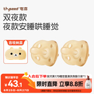 世喜安撫奶嘴6個月以上防脹氣 新生嬰兒夜用扁頭哄睡 全硅膠2只裝