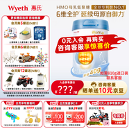 惠氏（Wyeth）【授權】啟賦HMO親和人體嬰幼兒配方奶粉 (12-36月)藍鉆3段850g * 1罐 【國產(chǎn)加量裝】
