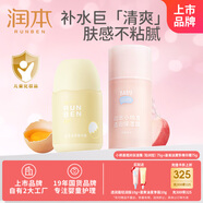 潤本蛋黃夏季精華霜75g+小桃喜透潤保濕霜輕潤霜75g舒緩曬后肌膚