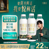 悅鮮活鮮牛奶  定期購 A2β-酪蛋白950ml家庭裝  巴氏殺菌乳 低溫鮮奶